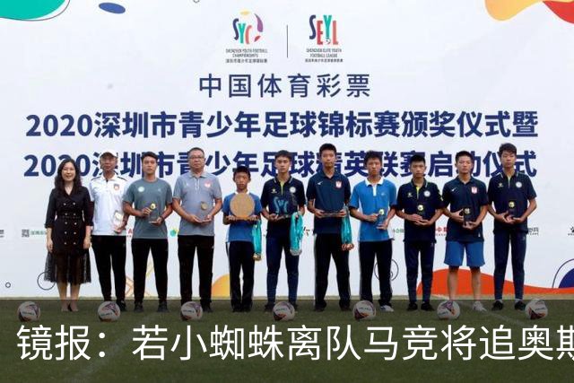 镜报：若小蜘蛛离队马竞将追奥斯梅恩，加拉塔萨雷要价6400万镑起